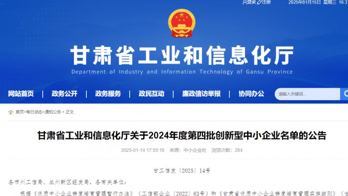 喜訊！專精特新公司成功申報(bào)創(chuàng)新型中小企業(yè)