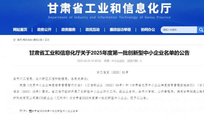 專精特新化工產業(yè)孵化基地新增5家創(chuàng)新型中小企業(yè)